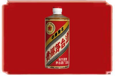 商丘烟酒回收五星茅台酒.jpg